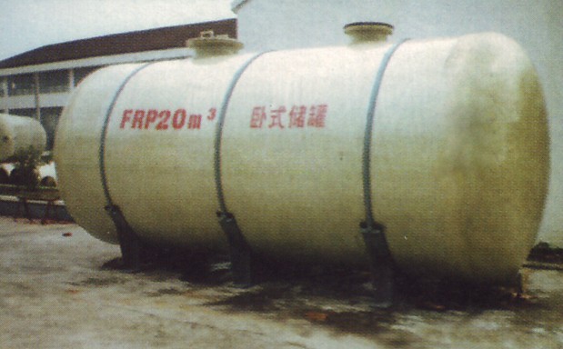 (FRP)